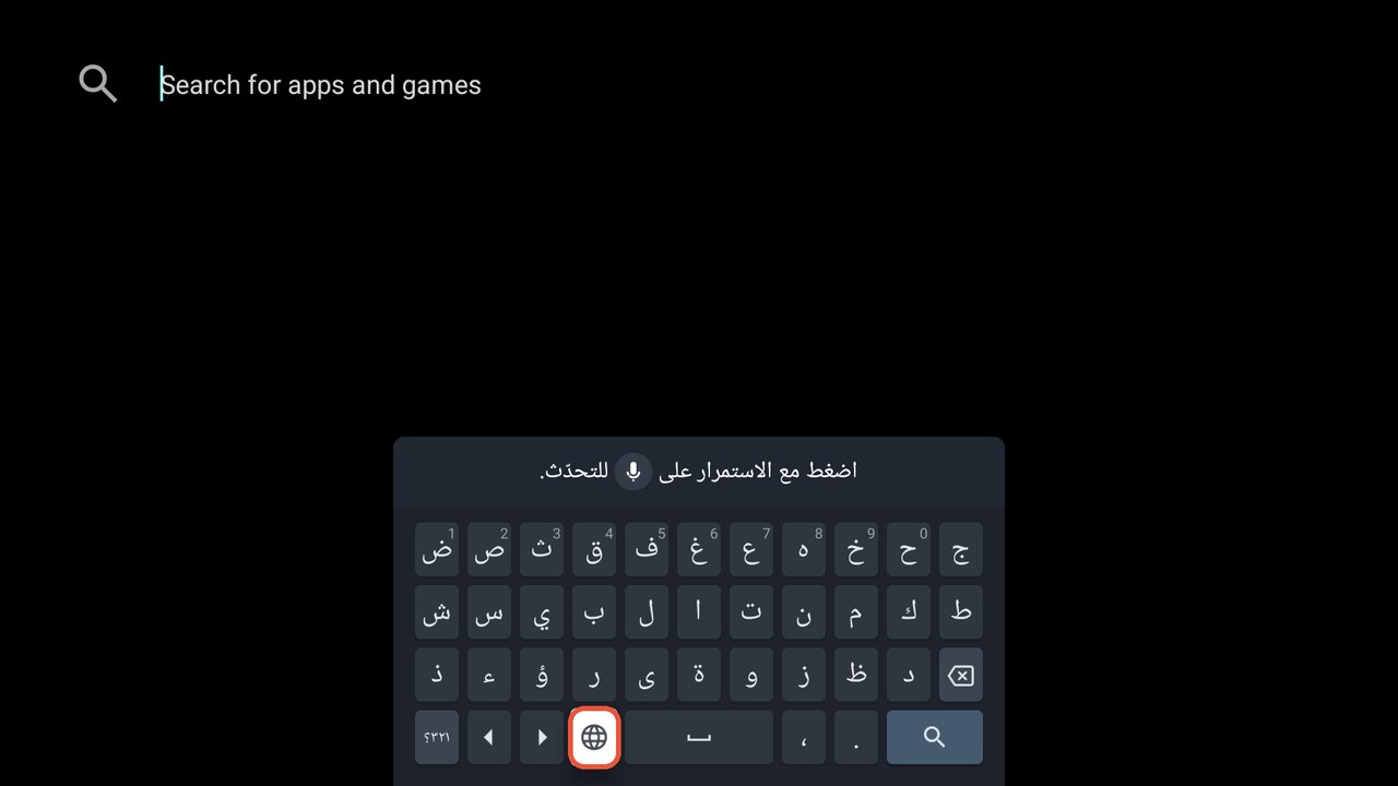 لوحة المفاتيح العربية مع إبراز مفتاح تبديل اللغة