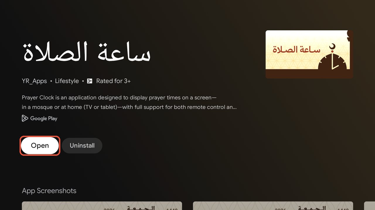 زر Open بعد اكتمال التثبيت